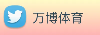 万博体育 Logo